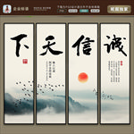 诚信天下