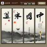中国味道 中国传统美食