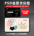 美容VIP卡