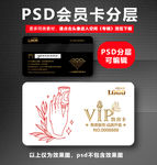 美容VIP卡