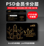 美甲VIP卡
