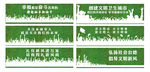 文明标语围挡图片