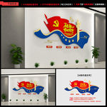 党建文化 党建文化墙