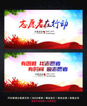 志愿者