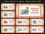 中小学生守则展板