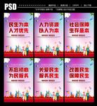社会保障