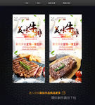 牛排