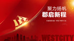 扬帆远航