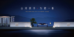 中式宽景洋房