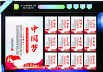 中国梦党建制度