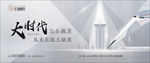 地产广告