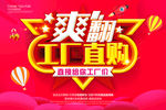 工厂直购会