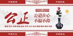 公道在心