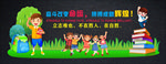 中小学或幼儿园班级文化墙