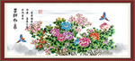花开富贵
