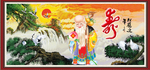 寿星