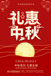 中秋
