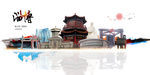淄博旅游