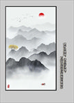 新中式山水画
