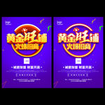 黄金地段旺铺招租