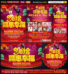 2018年影楼宣传单
