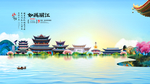 丽江旅游海报