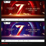 7周年庆