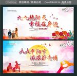 九九艳阳天 幸福在身边 九九重