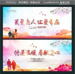 关爱老人 让爱常在 传递温暖
