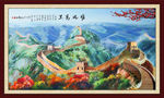 长城