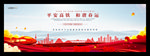 返乡置业 和谐春运 高铁背景