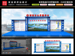 中铁班前安全质量讲台