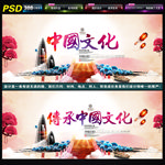 中国风