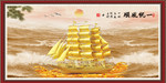 一帆风顺