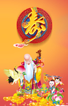 老寿星