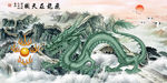 龙