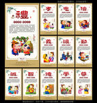 中国传统文化