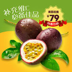 水果食品淘宝主图