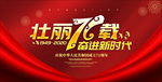 十一国庆节