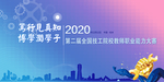 全国技工院校教师职业能力大赛