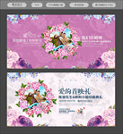 婚庆背景