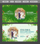 婚礼背景
