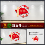 党建文化墙 党建背景墙