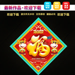 春节门贴 春节福字