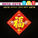 牛年门贴 牛年福字