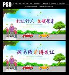 礼让行人