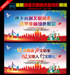 文明城市