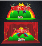 中小学幼儿园开学舞台背景与拱门