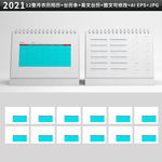 2021牛年台历挂历日期图片