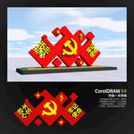 不忘初心党建雕塑